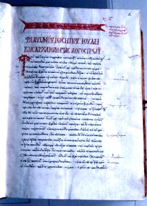 Manuscrito de la biblioteca del Monasterio